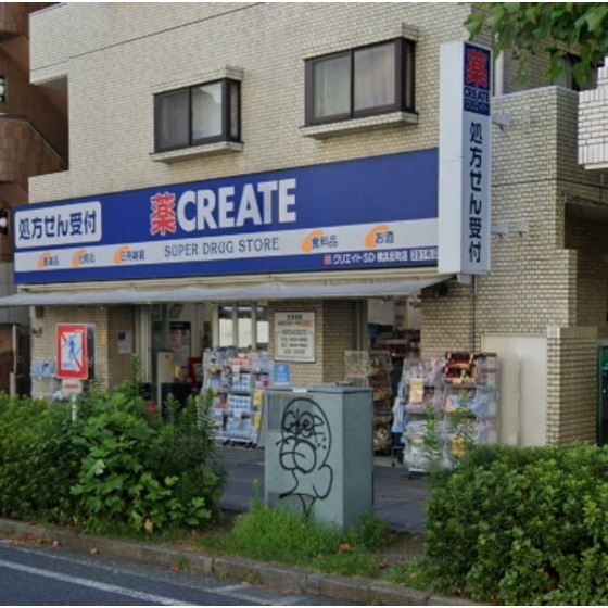 クリエイトエス・ディー横浜反町店