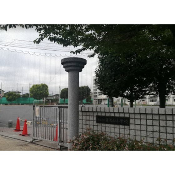 横浜市立日限山小学校