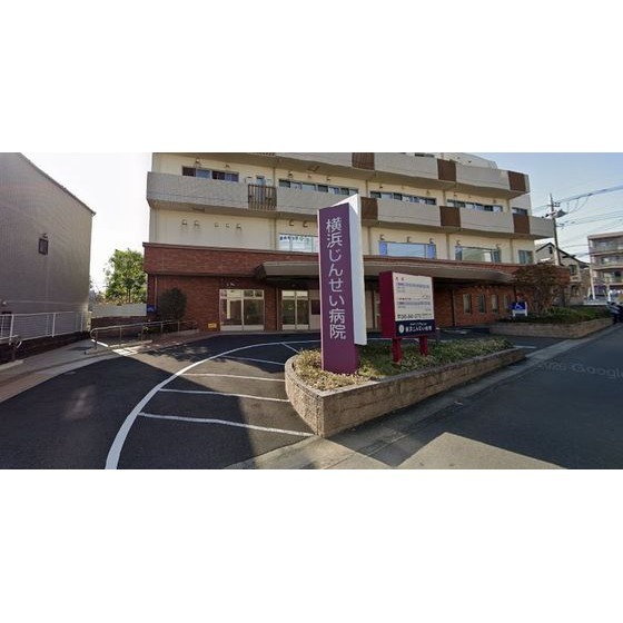 医療法人社団厚済会横浜じんせい病