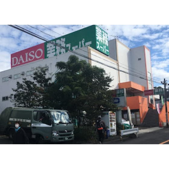 業務スーパー上大岡店