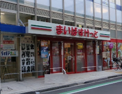 まいばすけっと白楽六角橋店