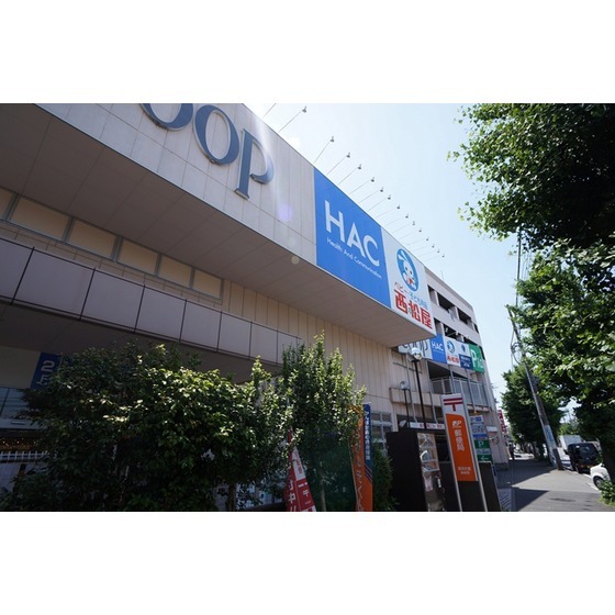 ハックドラッグ片倉コープ店