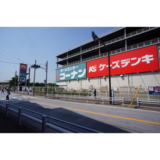 ケーズデンキ星川店