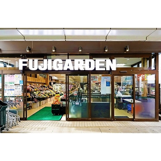 富士ガーデン保土ヶ谷店