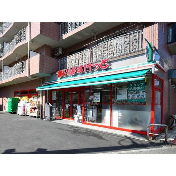 まいばすけっと下永谷5丁目店
