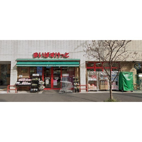 まいばすけっと鶴見市場店