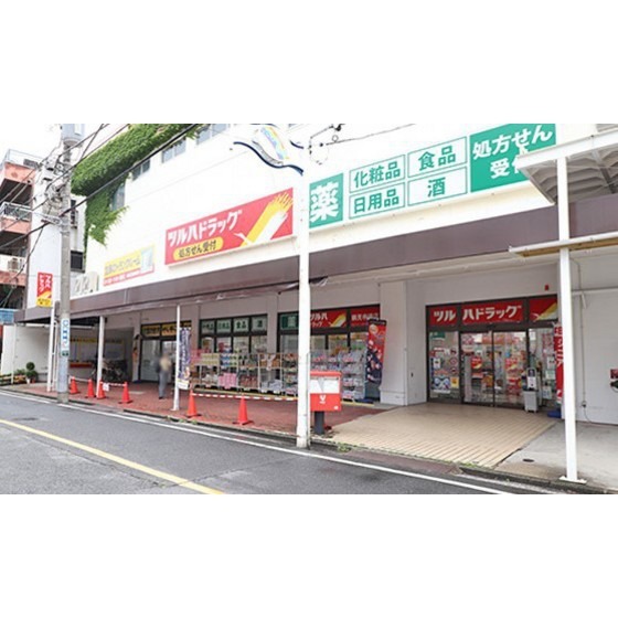 ツルハドラッグ鶴見市場店