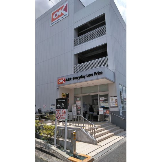 オーケー金沢文庫店