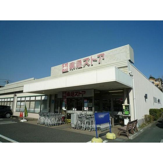 東急ストアたちばな台店