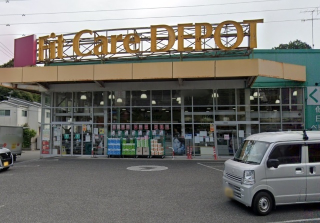 Fit　Care　DEPOT上矢部店