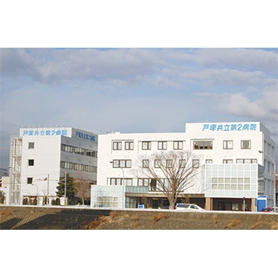 柏堤会戸塚共立第2病院