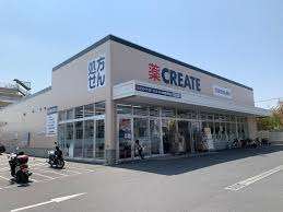 クリエイトエス・ディー川崎東有馬店