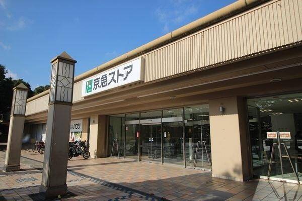 京急ストア能見台店