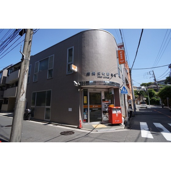 横浜反町郵便局