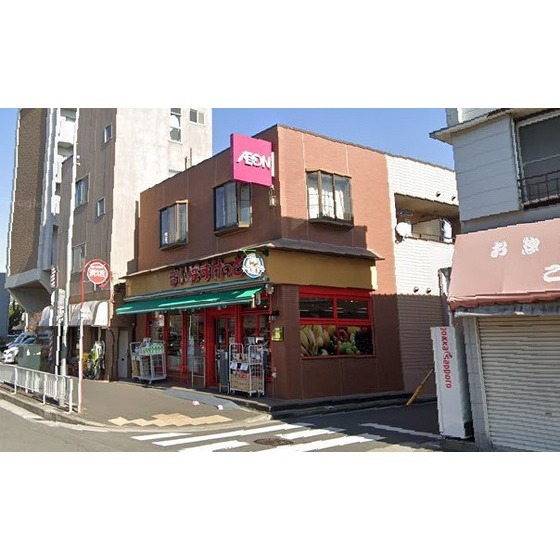 まいばすけっと下末吉2丁目店