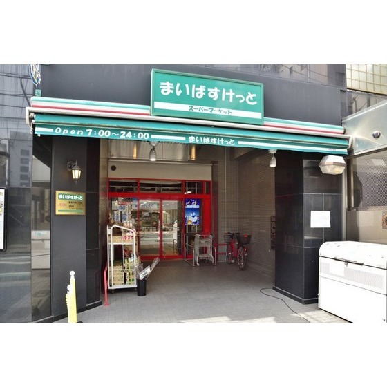 まいばすけっと鶴見中央5丁目店