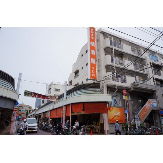 スーパー横濱屋大口店