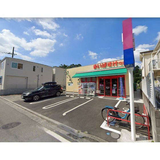 まいばすけっと西寺尾3丁目店