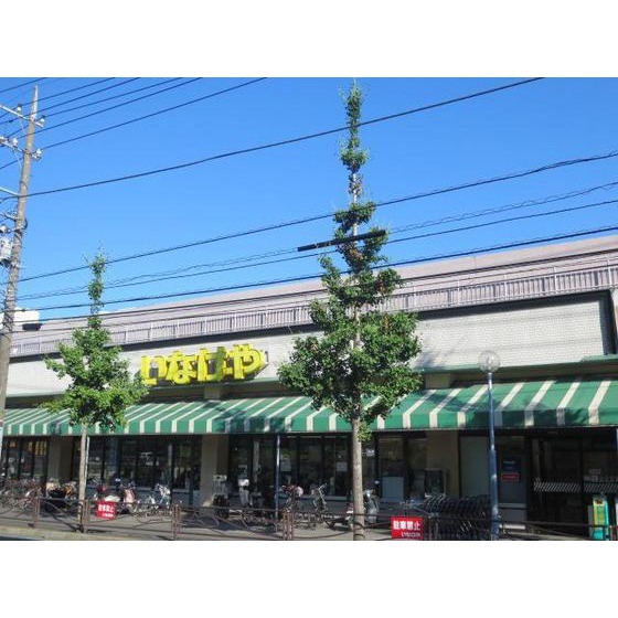 いなげや川崎土橋店