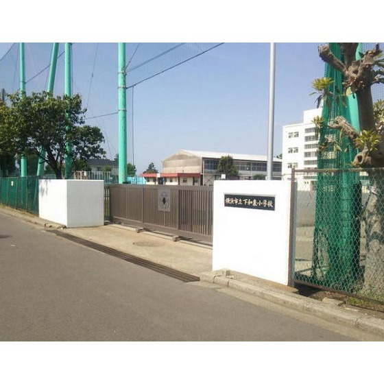 横浜市立下和泉小学校