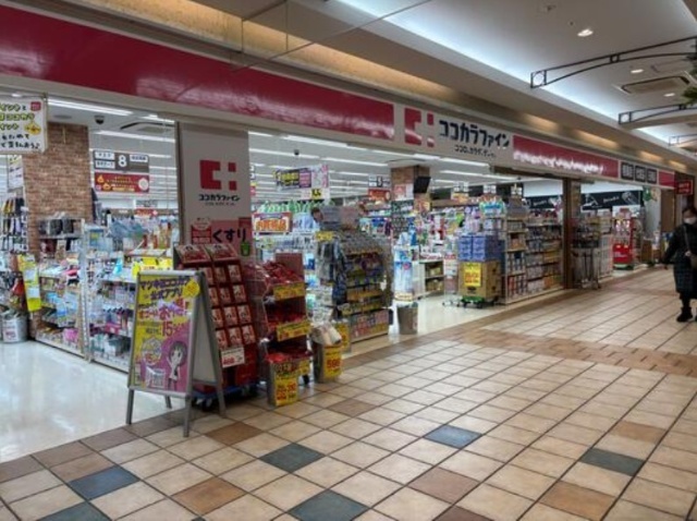 ココカラファインクロスガーデン川崎店