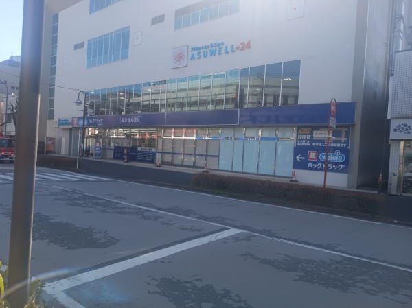 ハックドラッグ青葉台駅前店