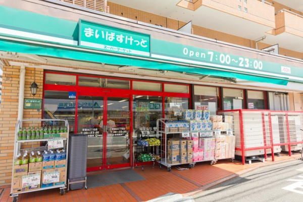 まいばすけっと青葉台2丁目店