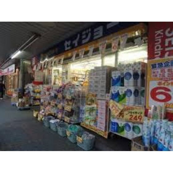くすりセイジョー鶴見本町通店