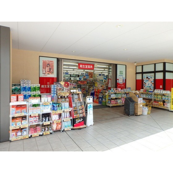 龍生堂薬局あざみ野店