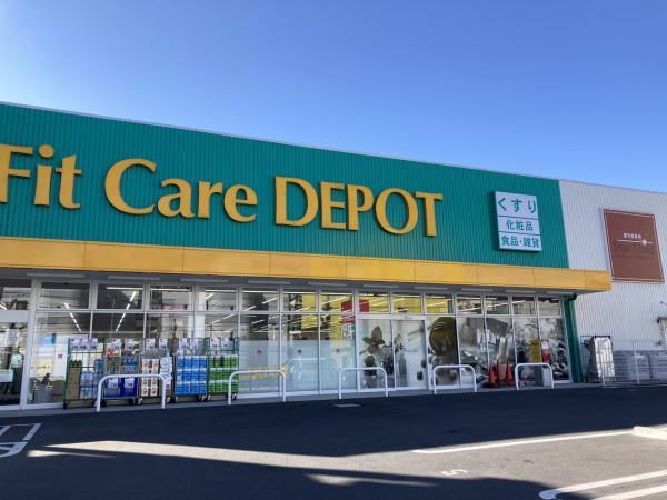 Fit　Care　DEPOT馬絹店