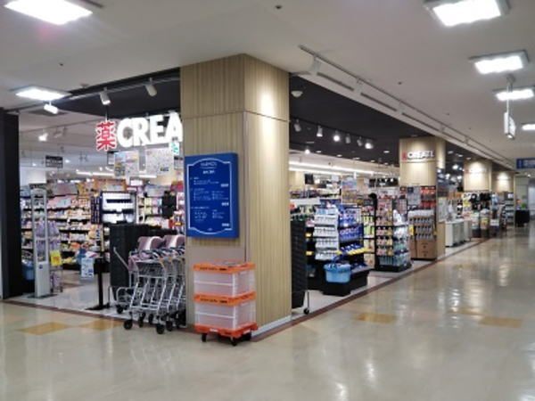 クリエイトエス・ディーハーモス荏田店