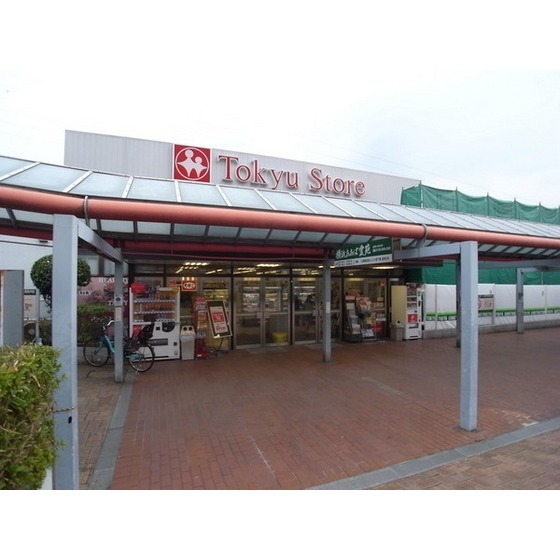 東急ストア市が尾店