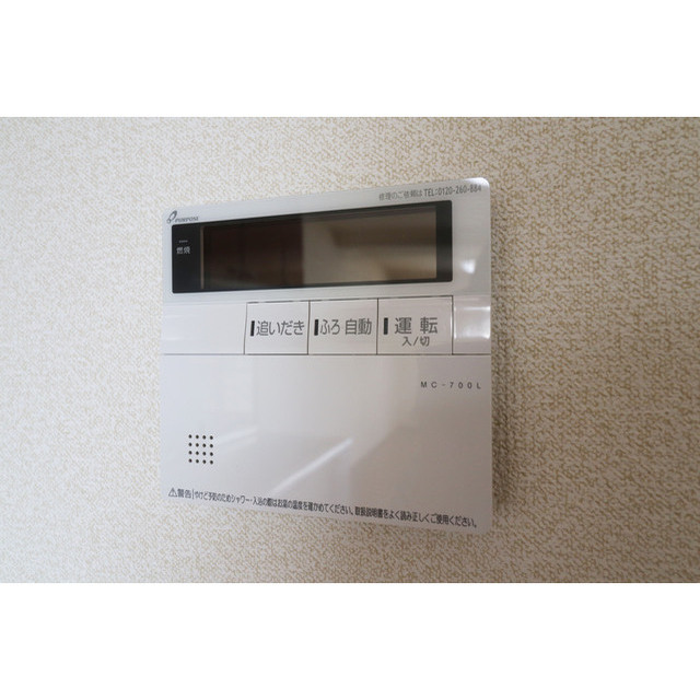 追い焚き機能付き