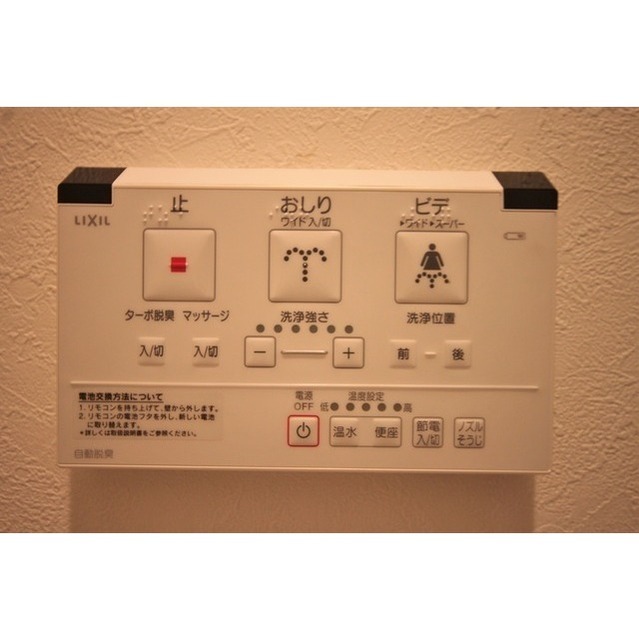 壁付けリモコン