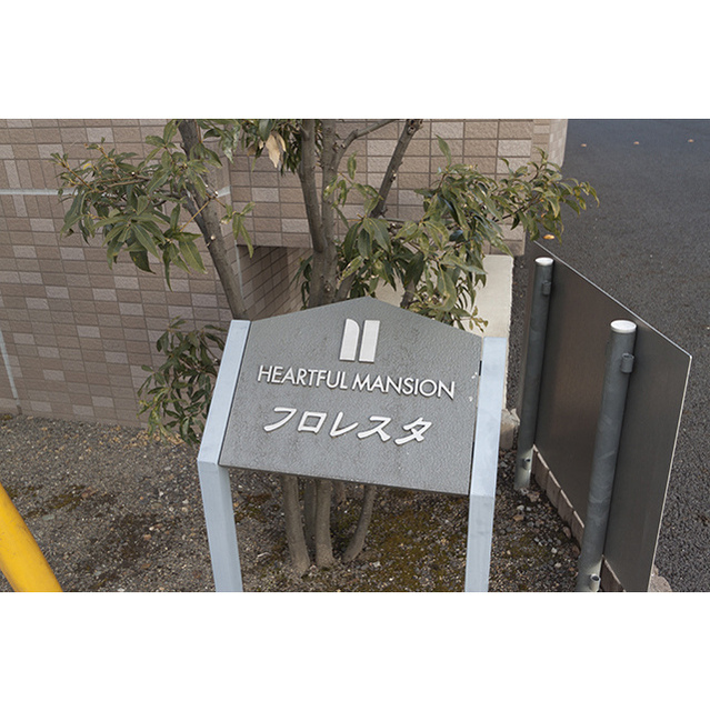 館名：フロレスタ