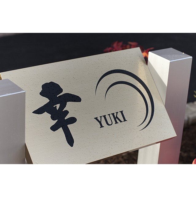 館名：幸（yuki）
