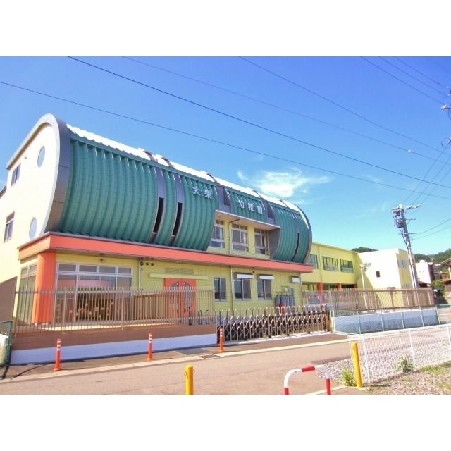 大栄幼稚園