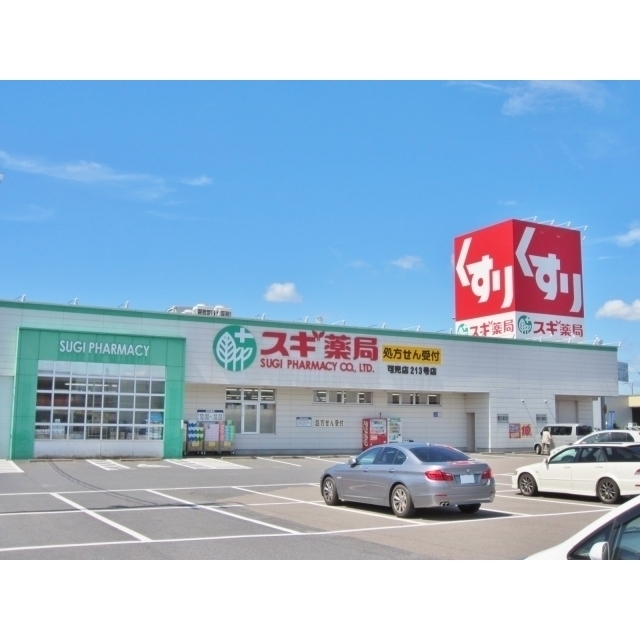 スギ薬局可児店