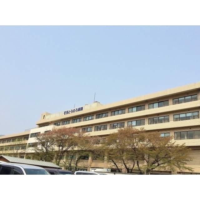 独立行政法人地域医療機能推進機構