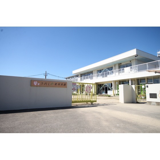 うれしの東保育園