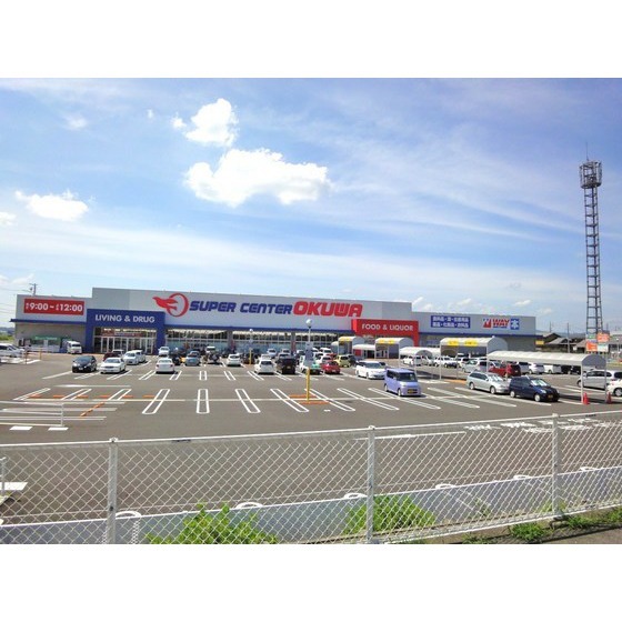 スーパーセンターオークワ坂祝店