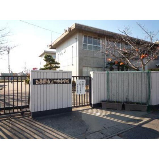 各務原市立中央小学校