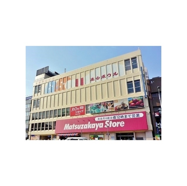 マックスバリュ本山店