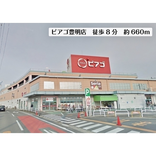 ピアゴ豊明店