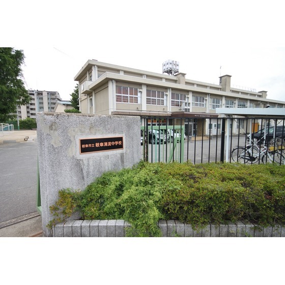 岐阜市立岐阜清流中学校
