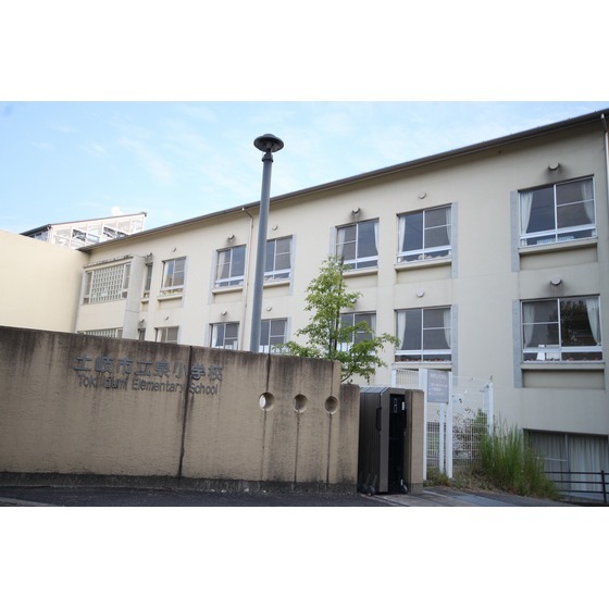 土岐市立泉小学校
