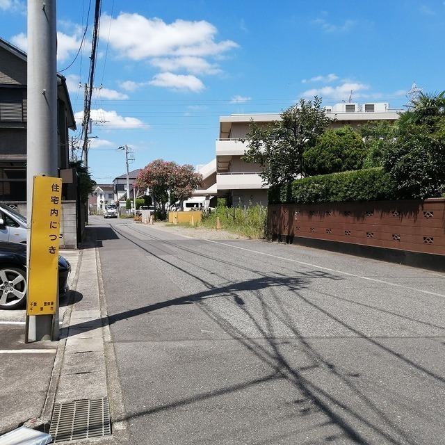 前面道路