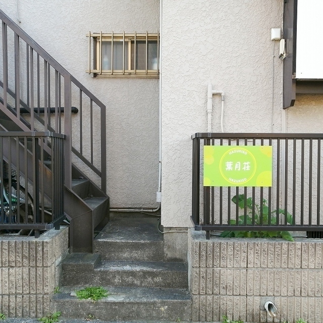 物件入口