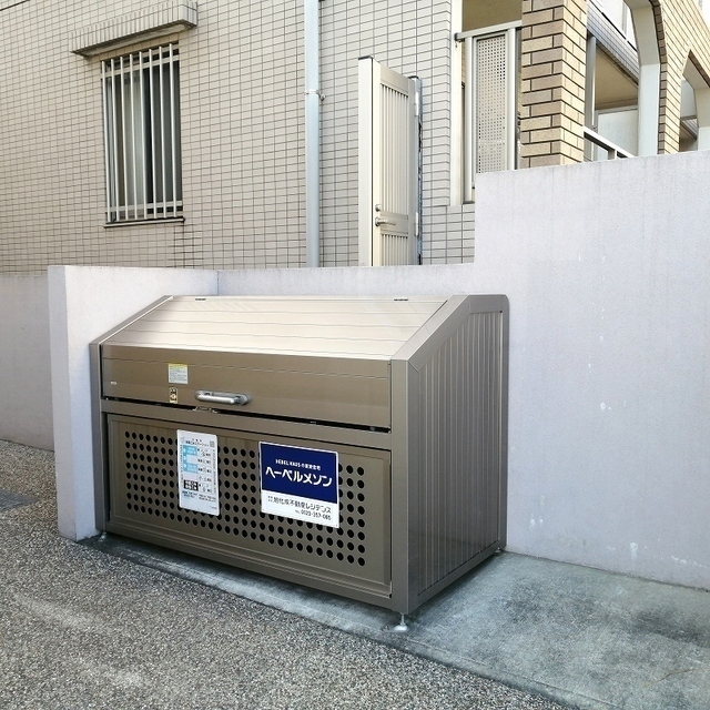ゴミ捨て場