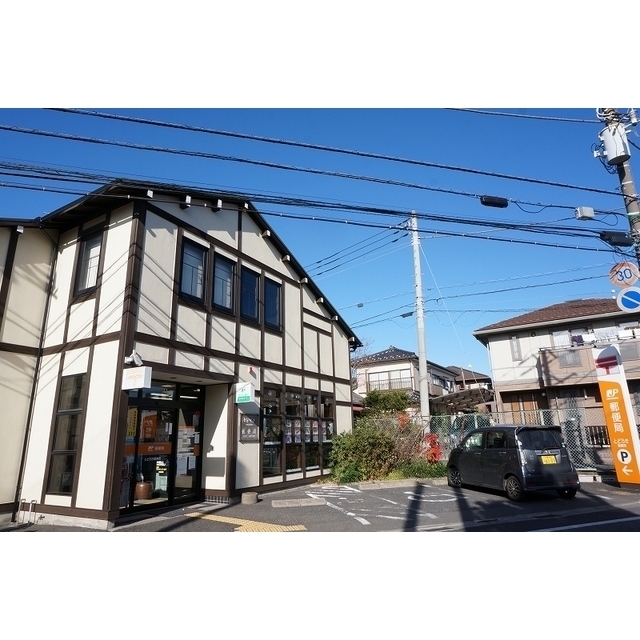 とどろき郵便局